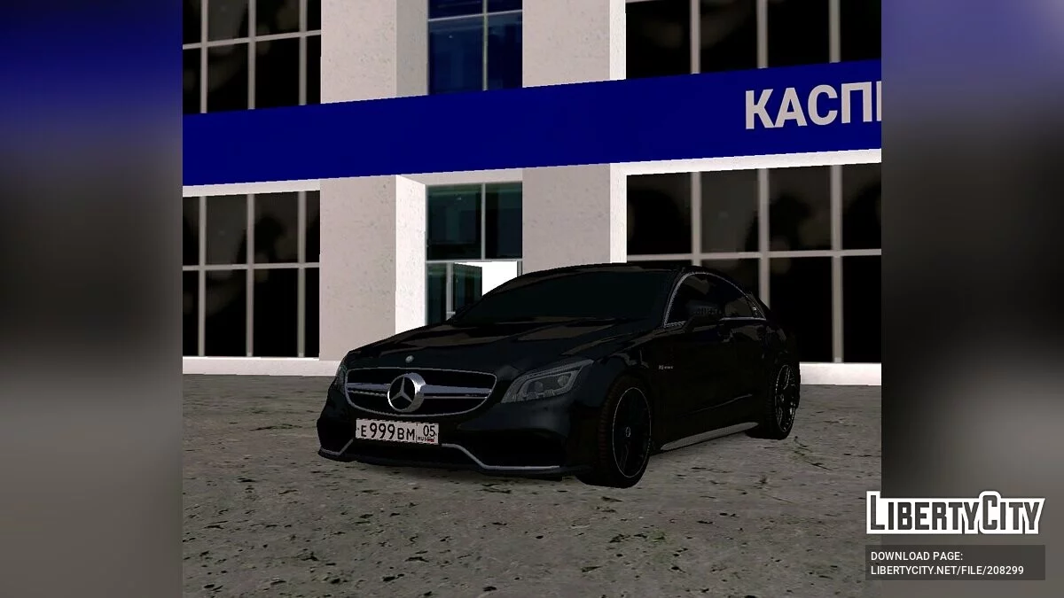Mercedes-Benz CLS 63 WENGALLBI / GTA سان أندرياس (iOS، أندرويد)