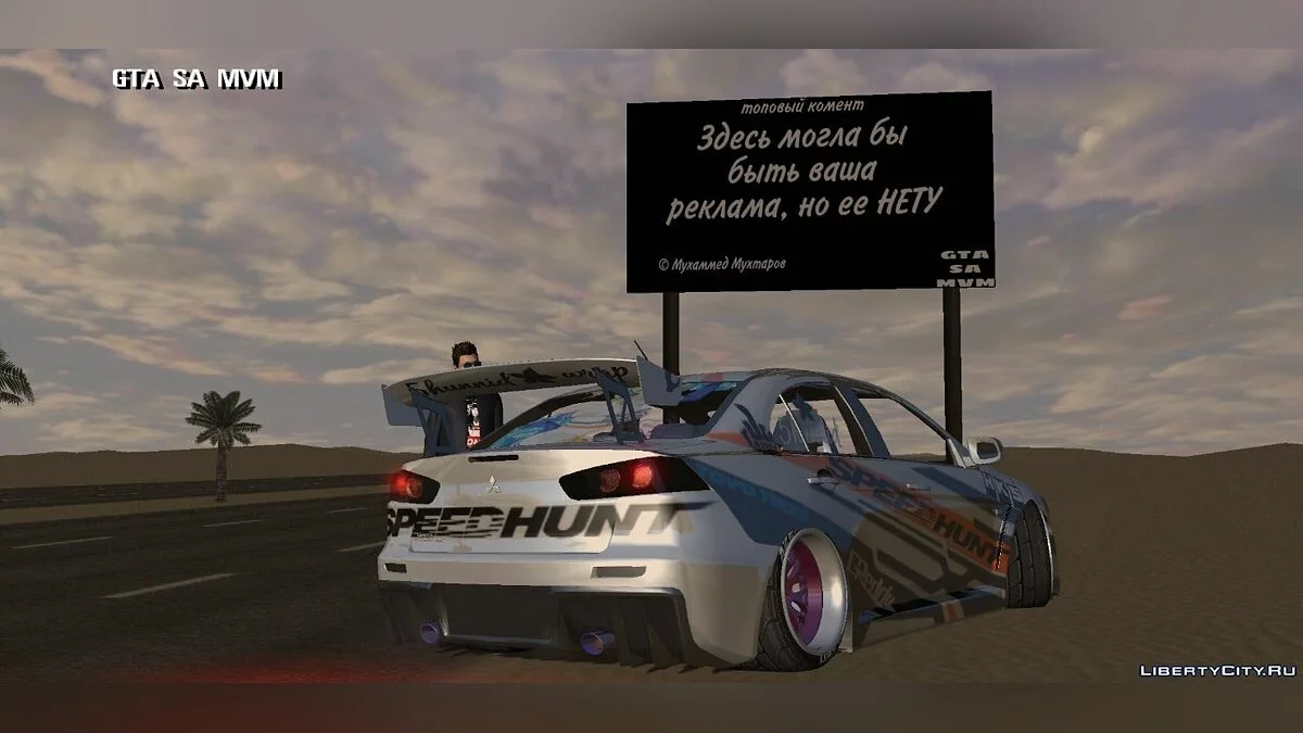 Mitsubishi Lancer / GTA San Andreas (iOS, Android)