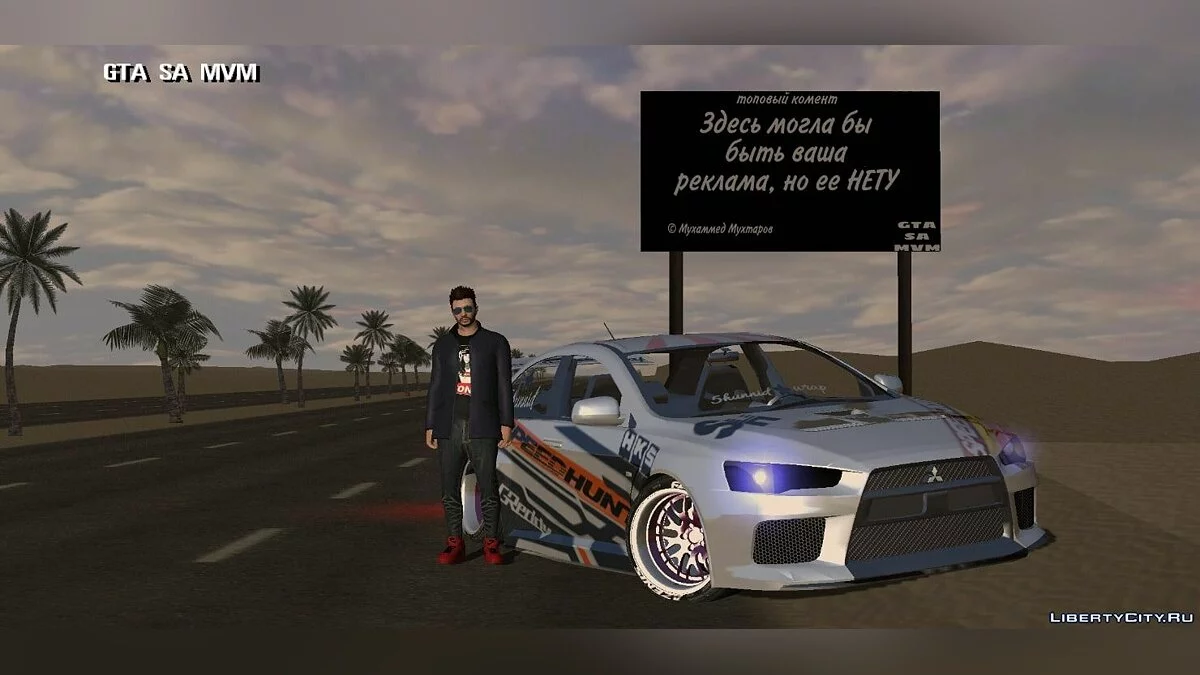 Mitsubishi Lancer / GTA San Andreas (iOS, Android)