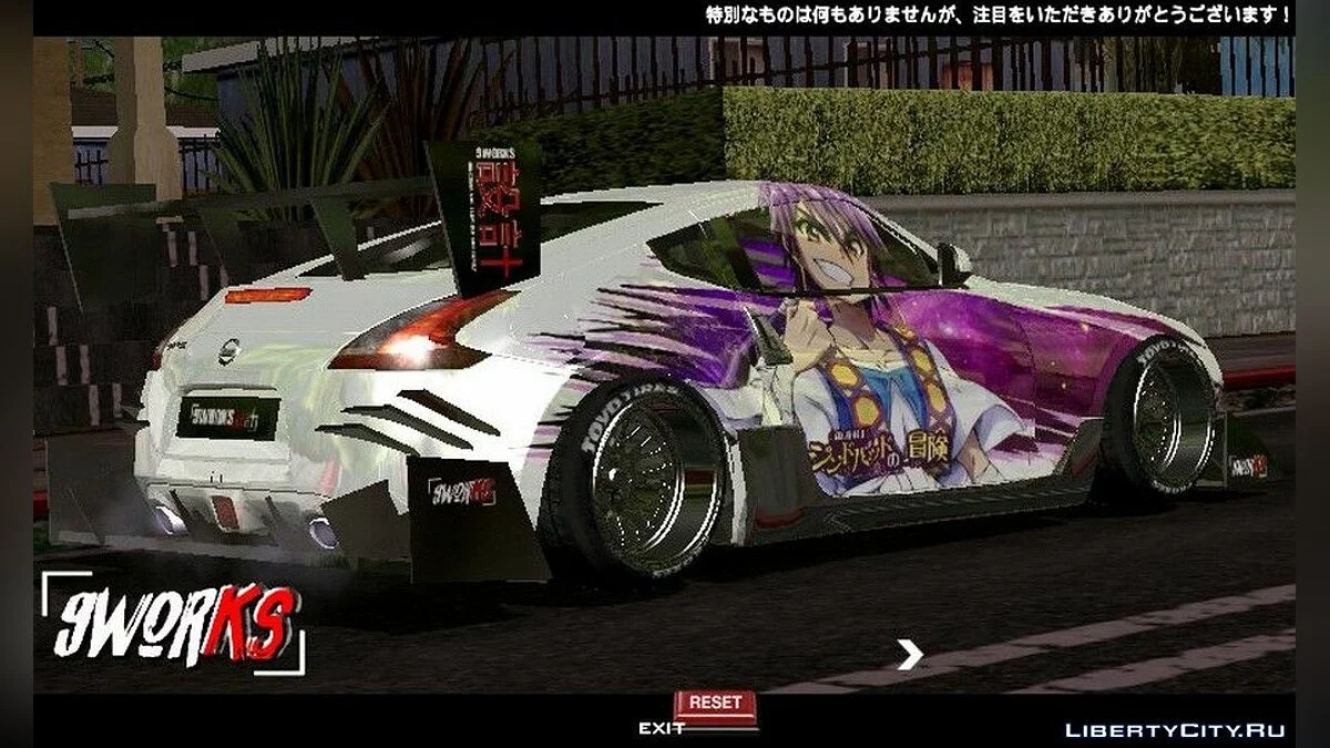 Nissan 370Z Z34 / GTA San Andreas (iOS, Android)