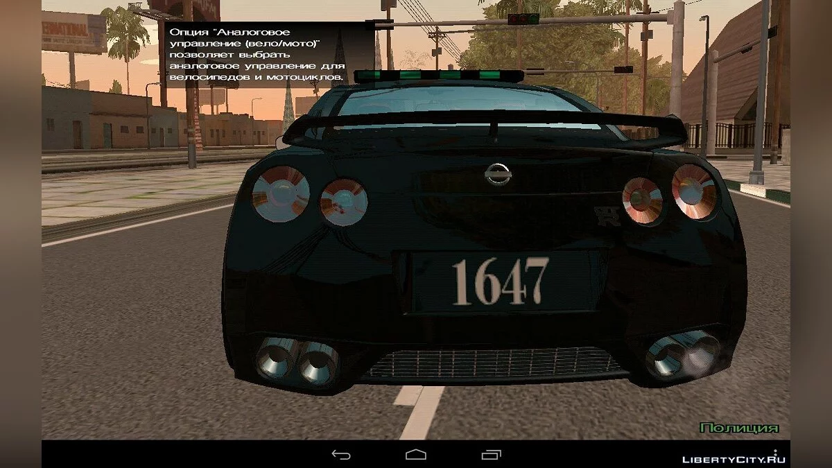 Nissan GT-R - Поліція (тільки DFF) / GTA San Andreas (iOS, Android)