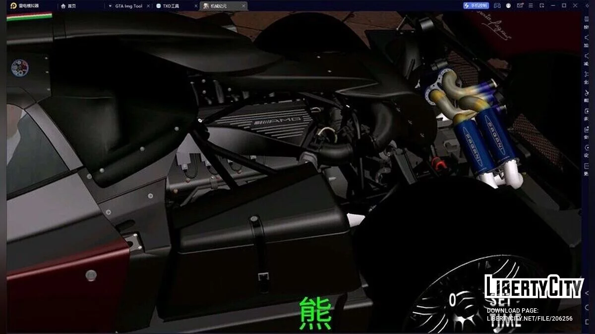 Pagani Zonda Fantasma Evo 76053 / GTA سان أندرياس (iOS، أندرويد)
