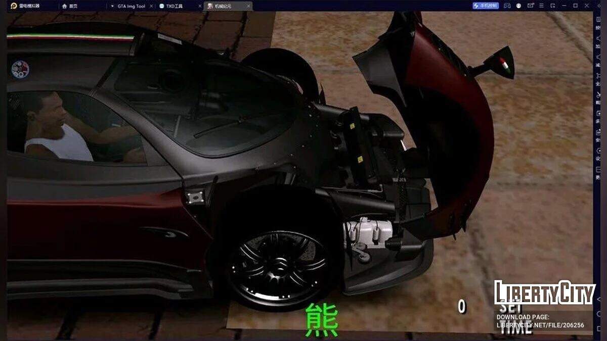 Pagani Zonda Fantasma Evo 76053 / GTA سان أندرياس (iOS، أندرويد)