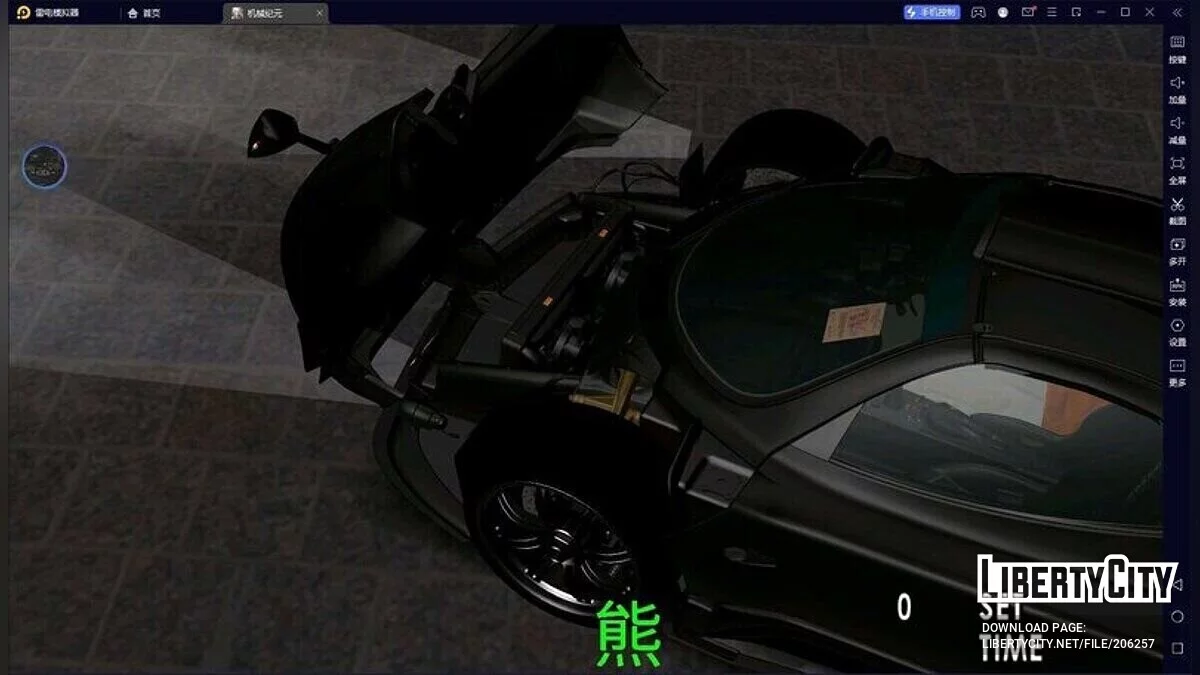 Pagani Zonda King 76065 / GTA سان أندرياس (iOS، أندرويد)