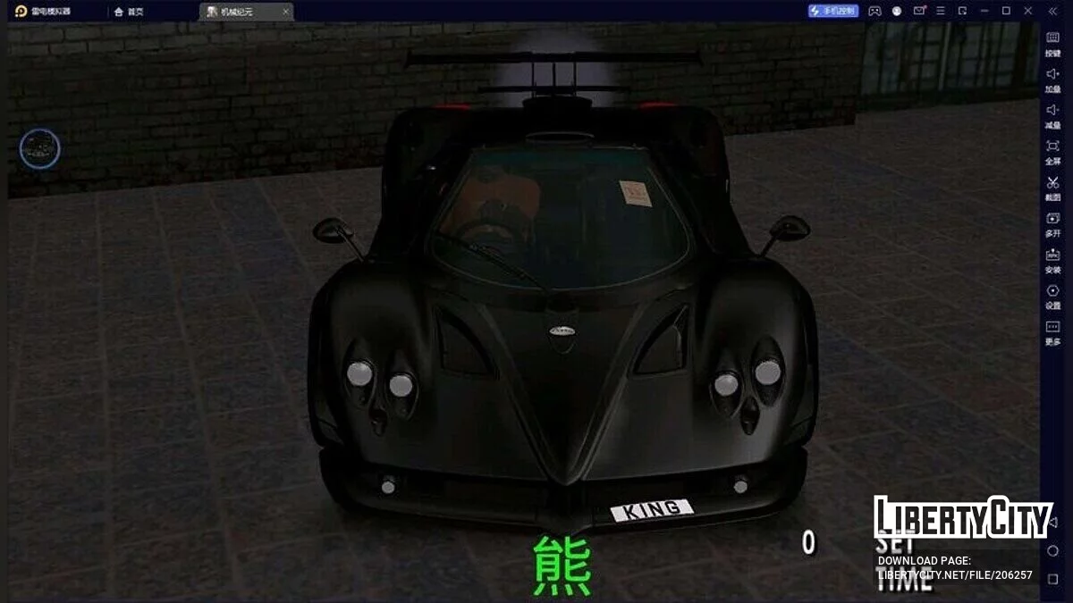 Pagani Zonda King 76065 / GTA سان أندرياس (iOS، أندرويد)