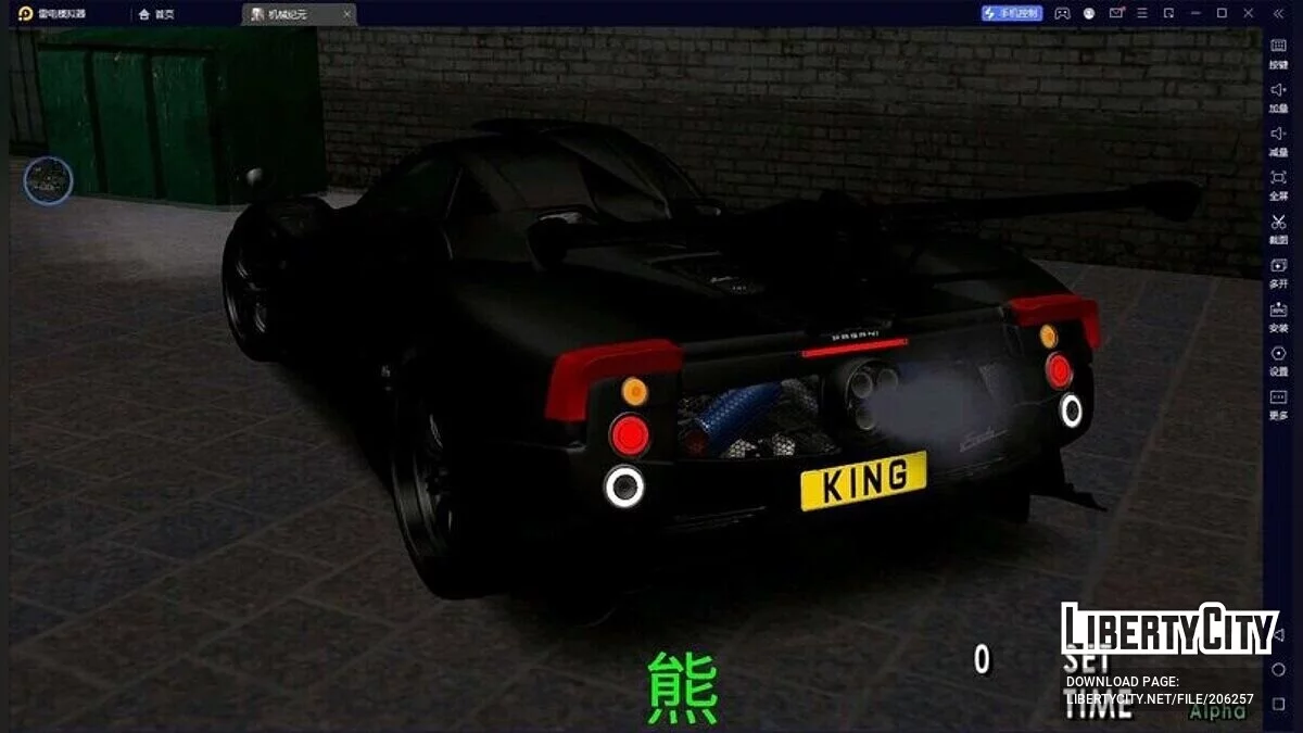 Pagani Zonda King 76065 / GTA سان أندرياس (iOS، أندرويد)