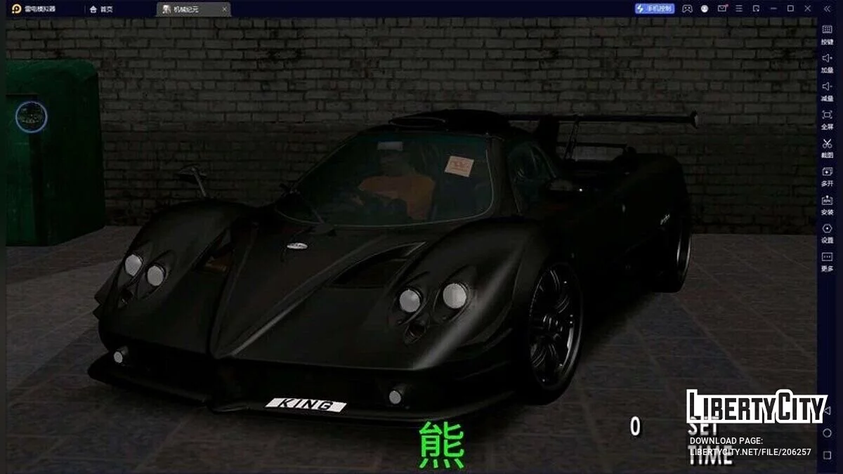 Pagani Zonda King 76065 / GTA سان أندرياس (iOS، أندرويد)