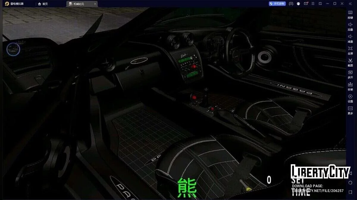 Pagani Zonda King 76065 / GTA سان أندرياس (iOS، أندرويد)