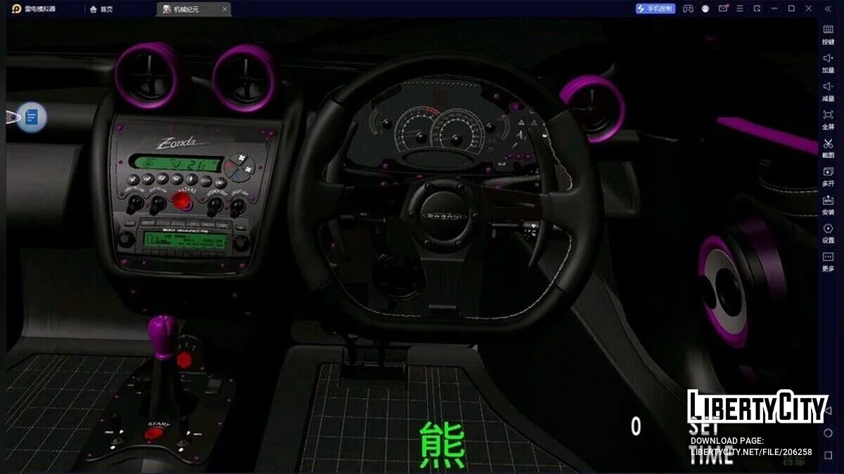 Pagani Zonda ZUN 76077 / GTA سان أندرياس (iOS، أندرويد)