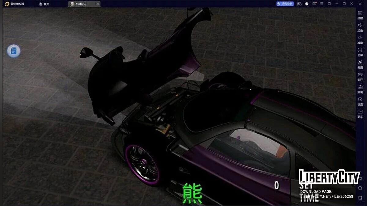 Pagani Zonda ZUN 76077 / GTA سان أندرياس (iOS، أندرويد)