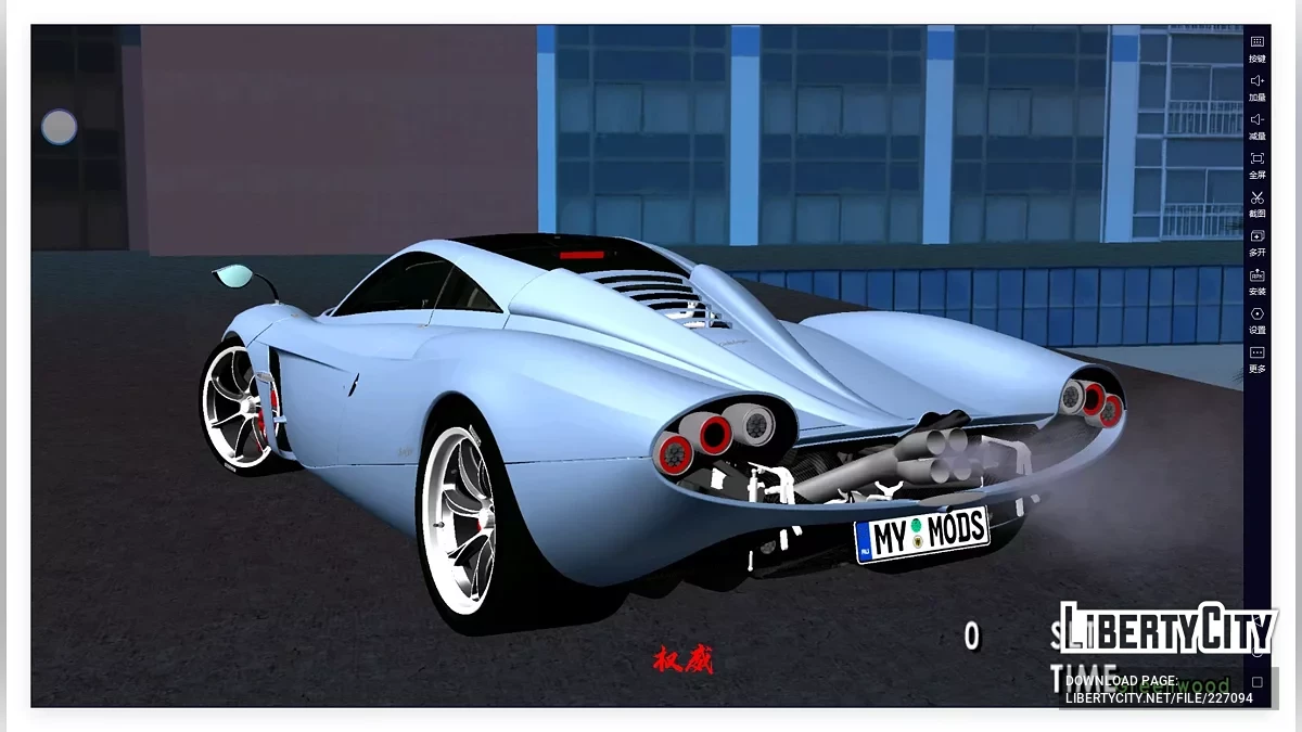 2025 Pagani Huayra Codalunga / GTA San Andreas (iOS, Android)