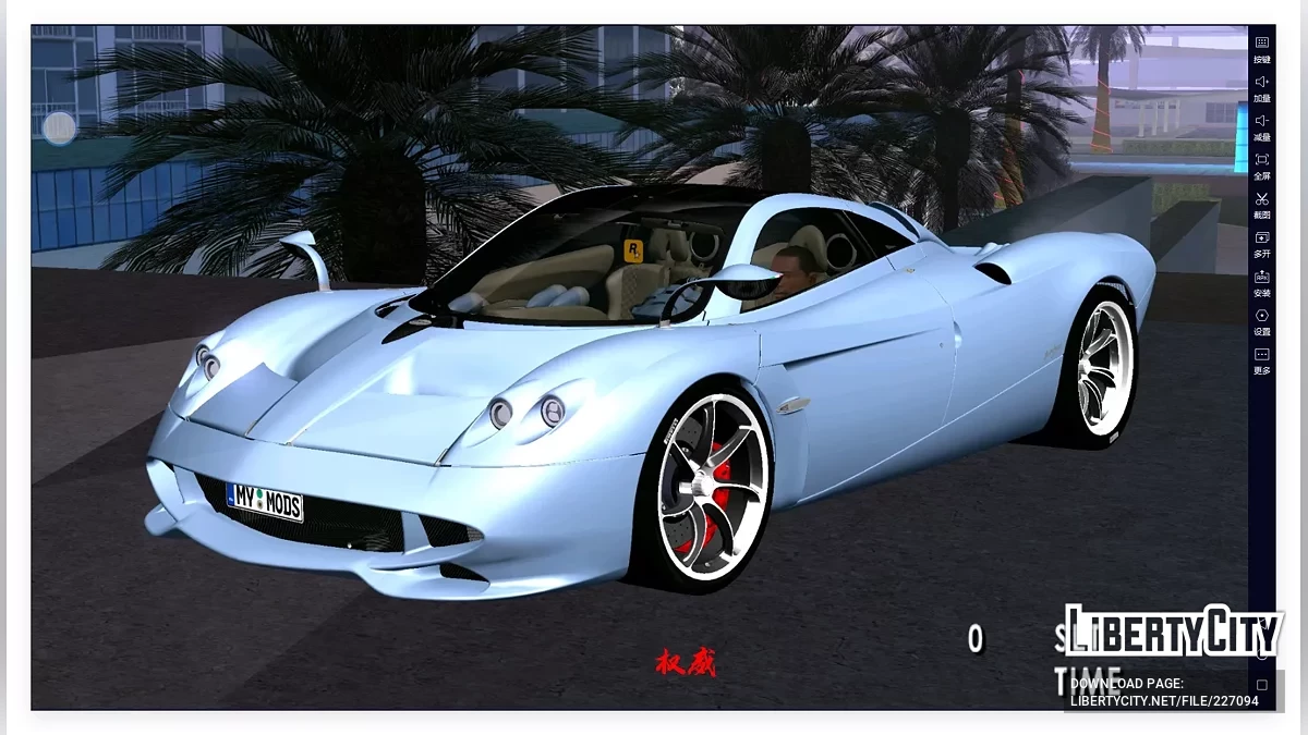 2025 Pagani Huayra Codalunga / GTA San Andreas (iOS, Android)