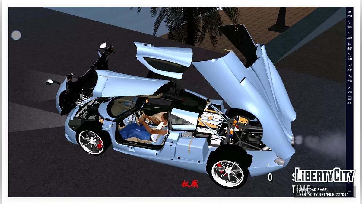 2025 Pagani Huayra Codalunga / GTA San Andreas (iOS, Android)