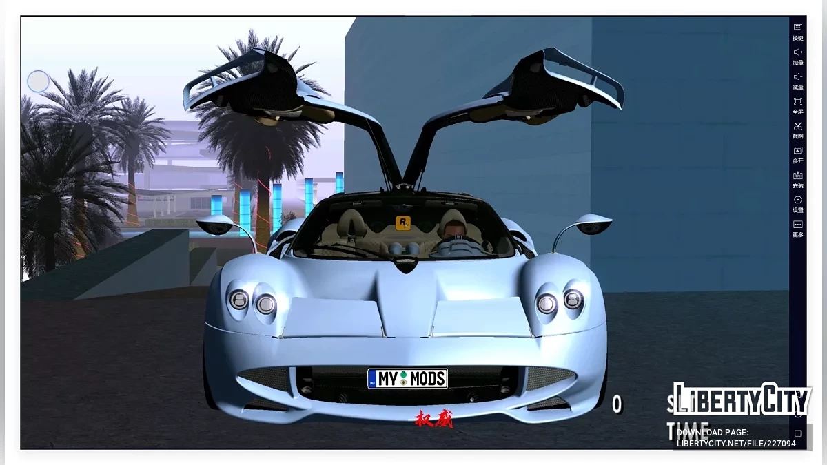 2025 Pagani Huayra Codalunga / GTA San Andreas (iOS, Android)