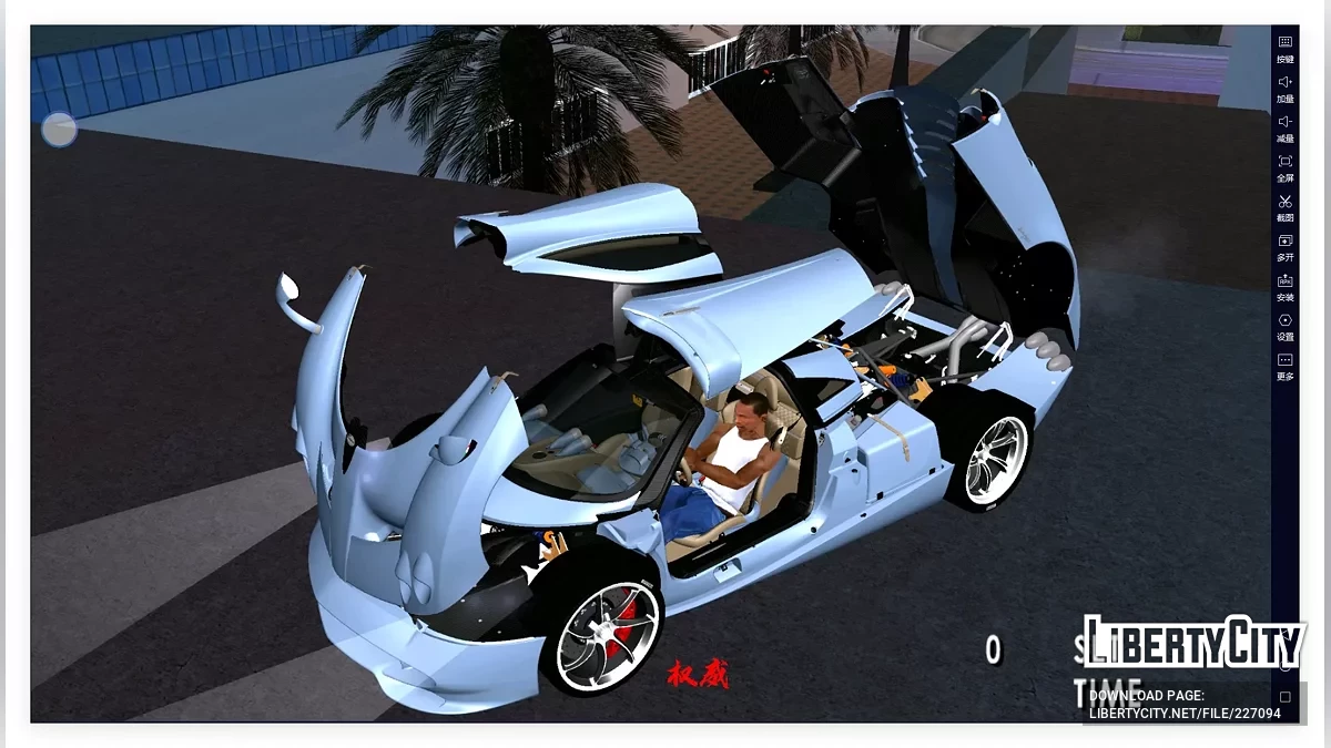 2025 Pagani Huayra Codalunga / GTA San Andreas (iOS, Android)