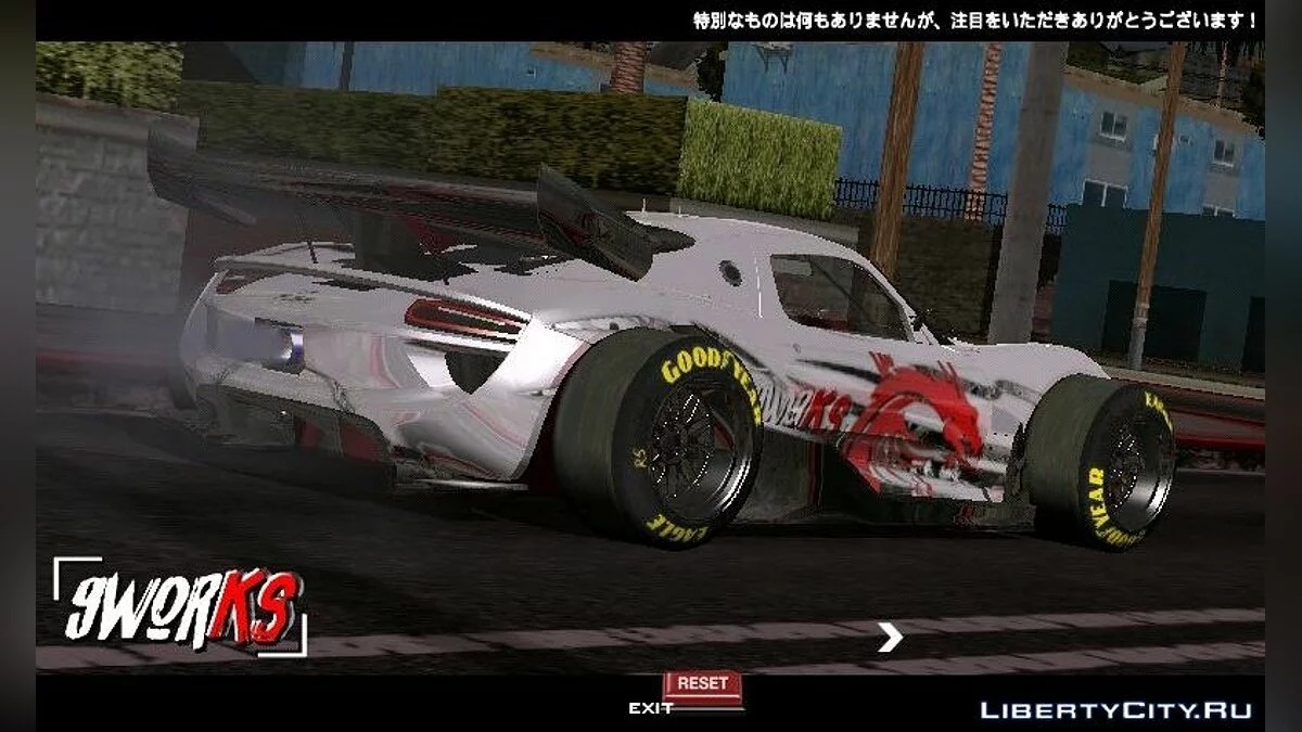 Porsche 918 RSR F1 Edition WanCustom Kit / GTA San Andreas (iOS, Android)