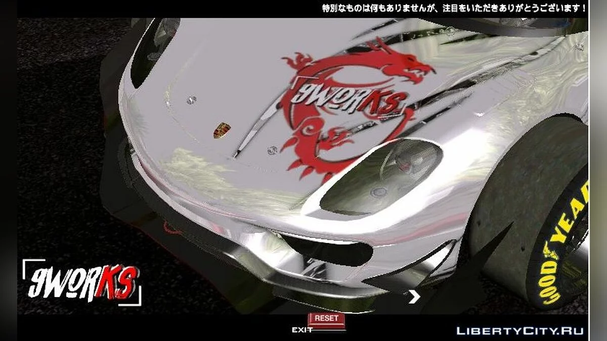 Porsche 918 RSR F1 Edition WanCustom Kit / GTA San Andreas (iOS, Android)