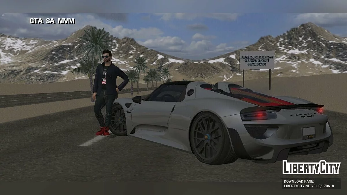 بورش / GTA سان أندرياس (iOS، أندرويد)