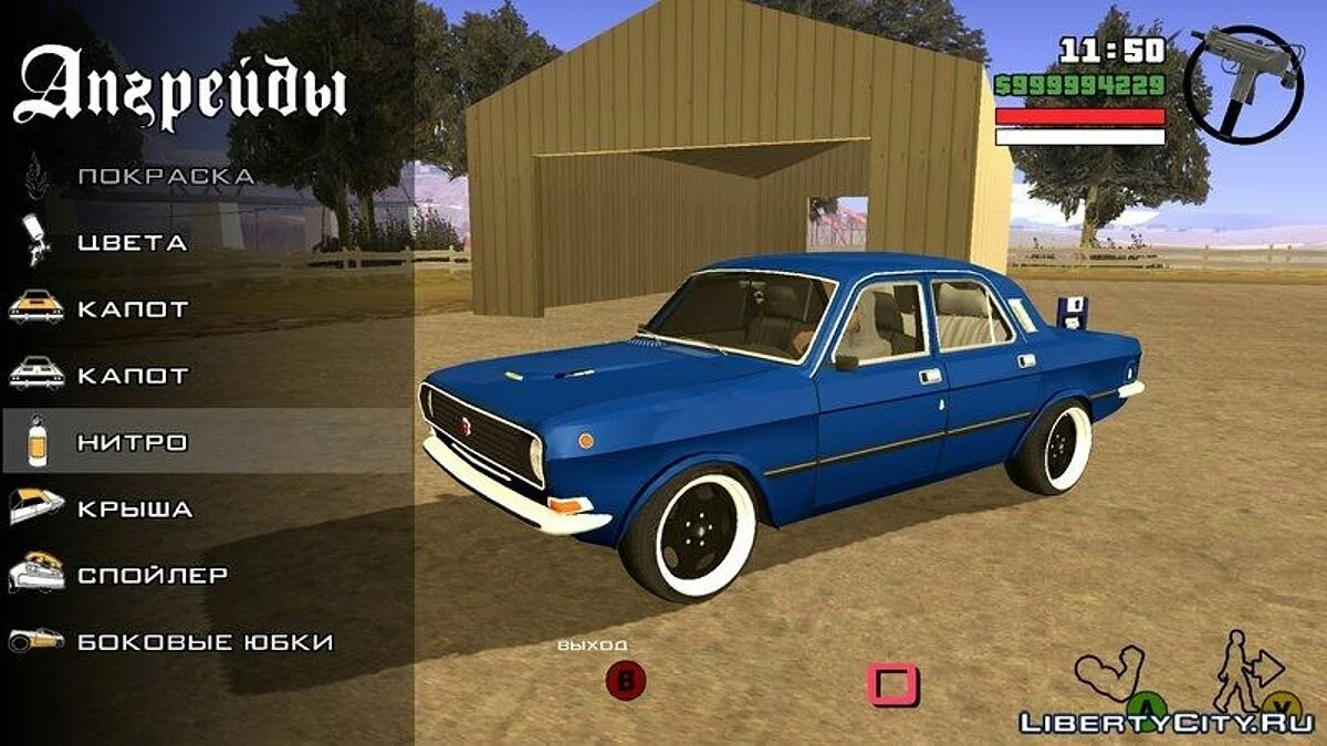 GAZ-2410 Волга / GTA San Andreas (iOS, Android)