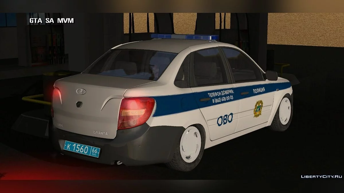 Lada Granta — police / GTA San Andreas (iOS, Android)