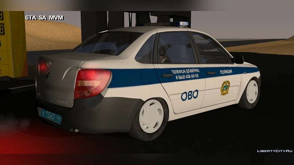 Lada Granta — police / GTA San Andreas (iOS, Android)