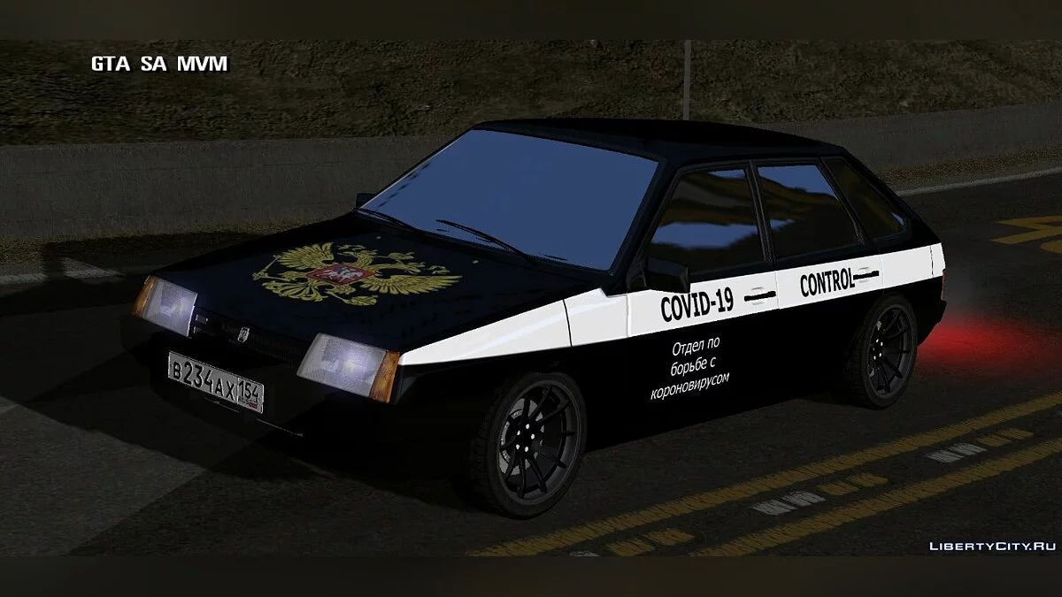 ВАЗ 2109 — відділ по боротьбі з коронавірусом / GTA San Andreas (iOS, Android)