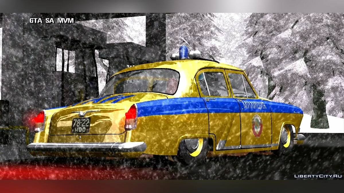 GAS - Polícia / GTA San Andreas (iOS, Android)