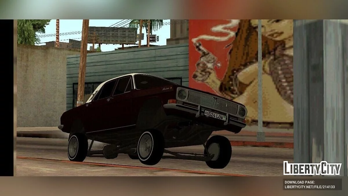 Газ 24 Волга Лоурайдер / GTA سان أندرياس (iOS، أندرويد)
