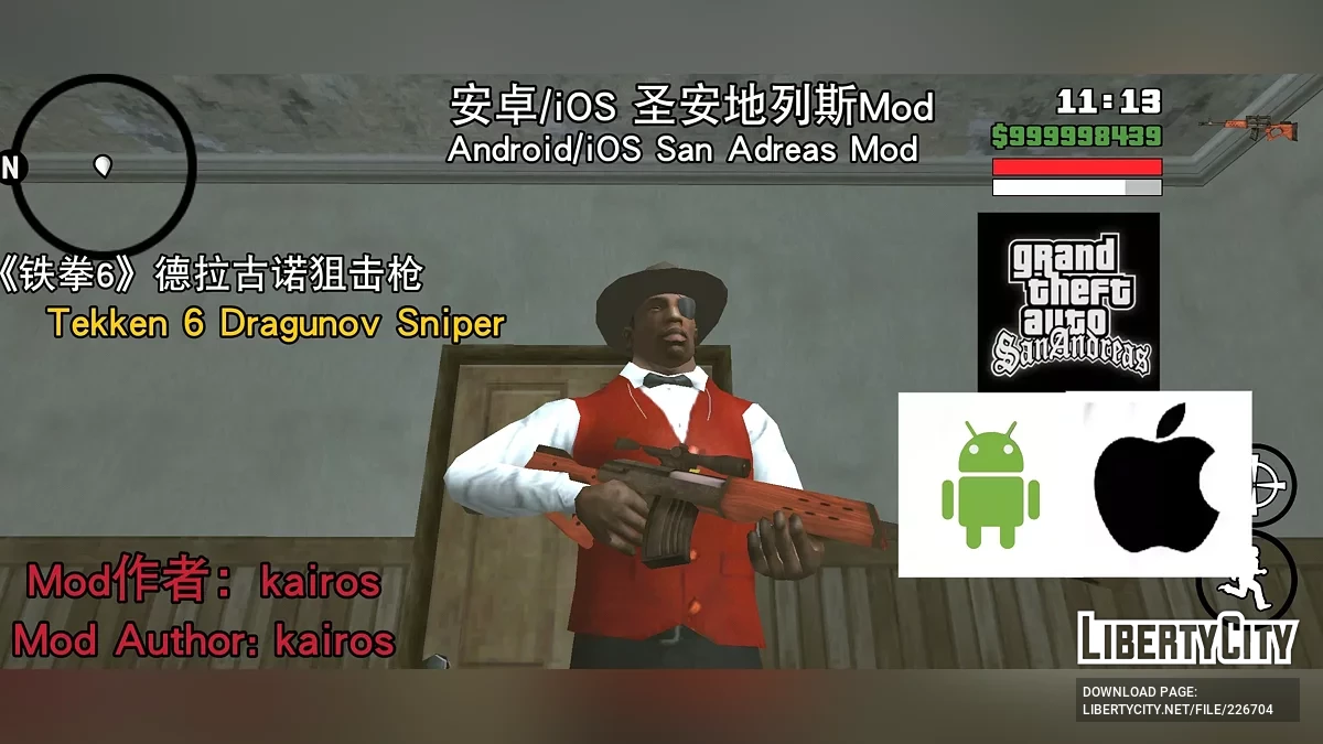 Теккен 9 Драгунов Снайпер / GTA San Andreas (iOS, Android)
