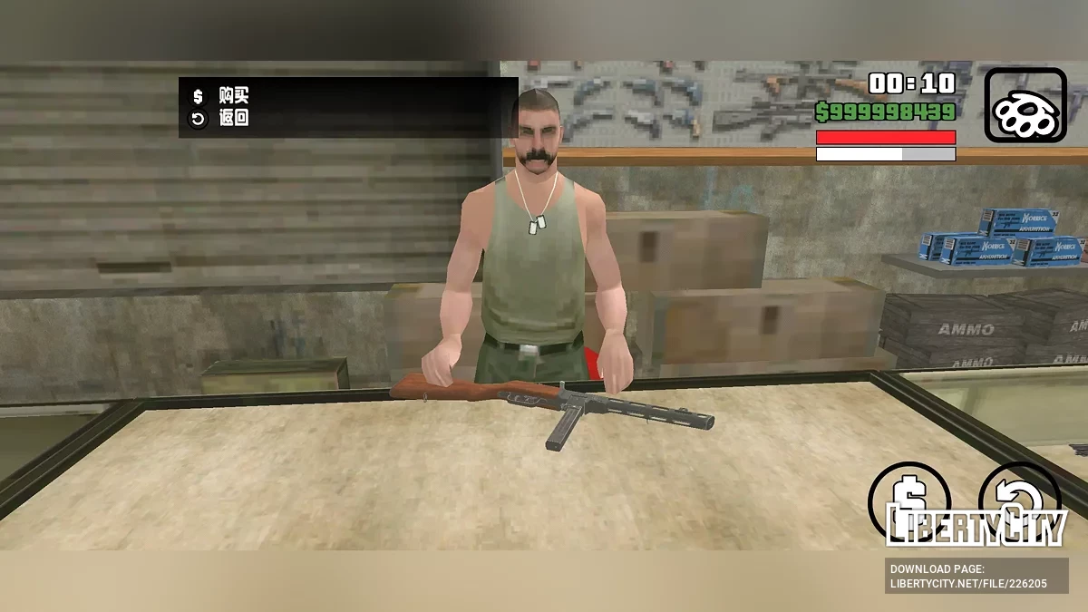 بندقية MP-41(r) / GTA سان أندرياس (iOS، أندرويد)