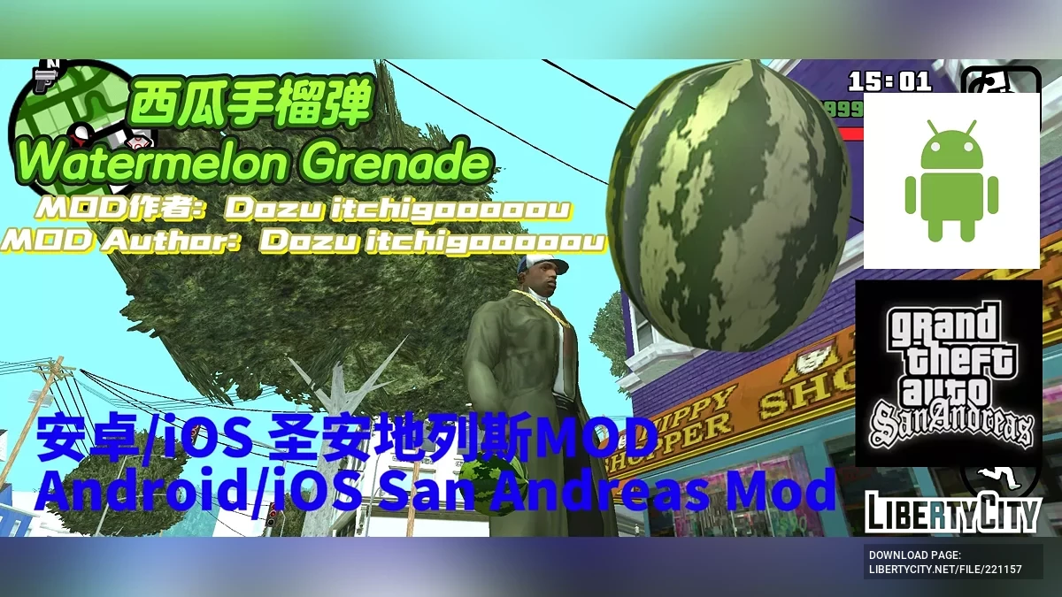 Granat z arbuza / GTA San Andreas (iOS, Android)