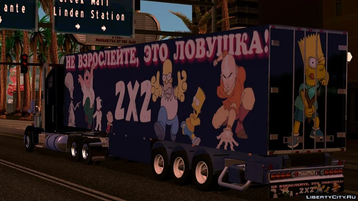Причіп 2х2 / GTA San Andreas (iOS, Android)