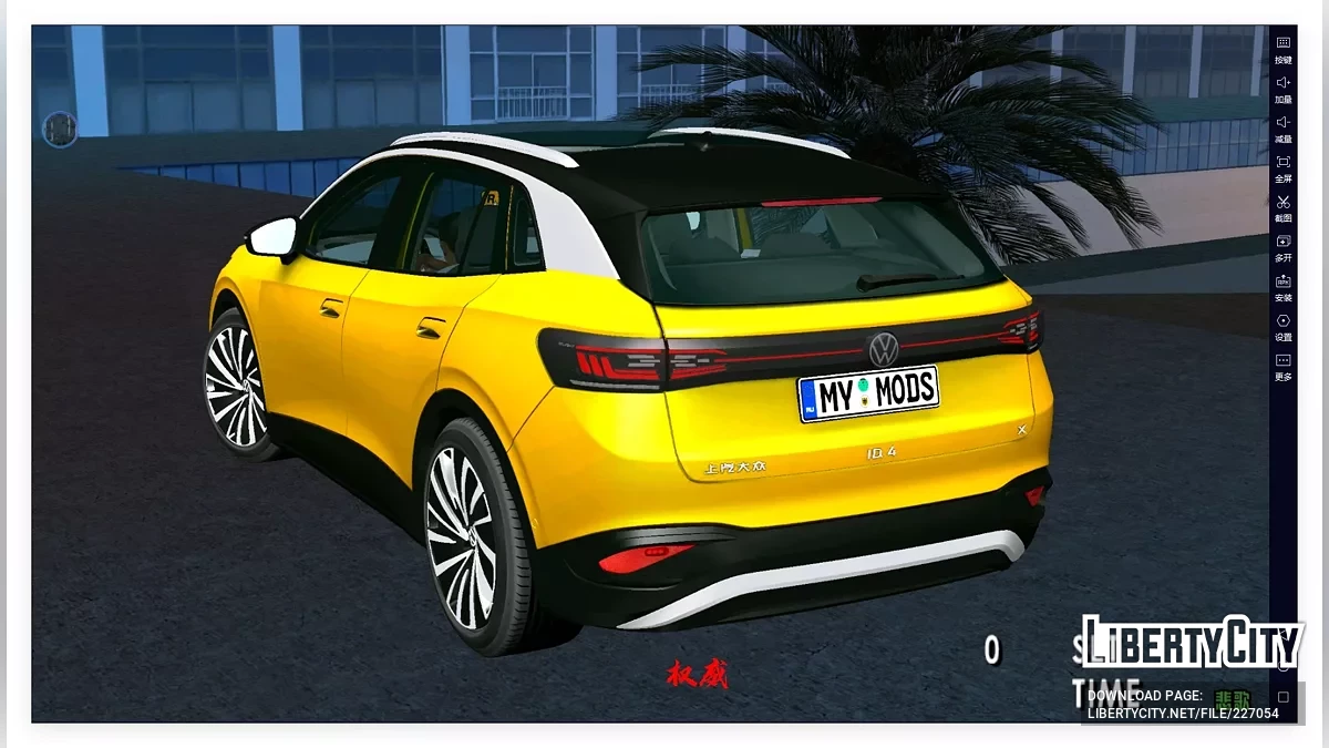 2025 Volkswagen ID4X / GTA San Andreas (iOS, Android)