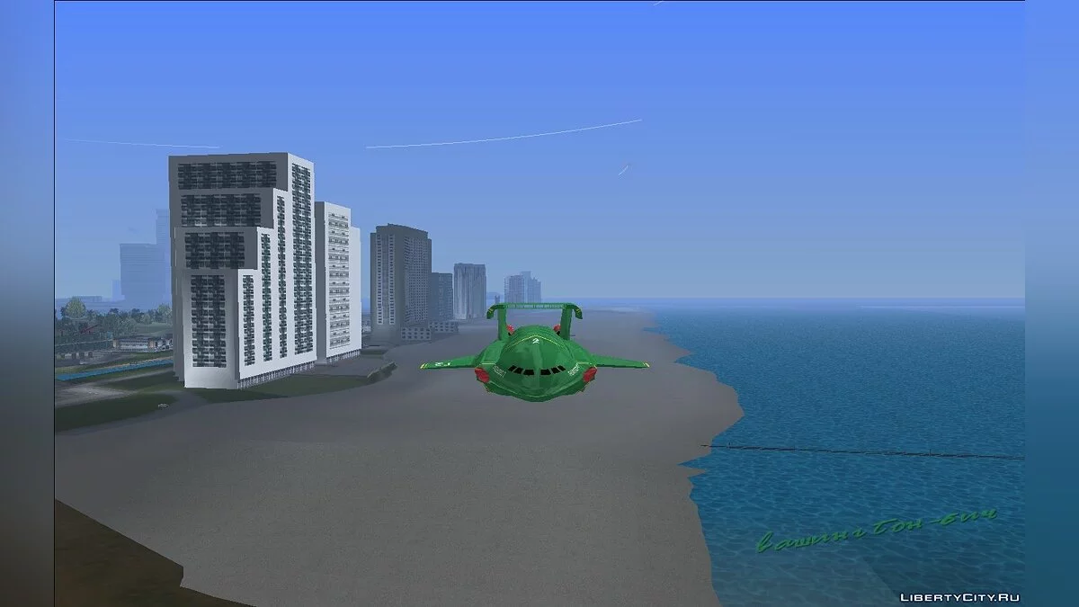ThunderBird 2 / GTA Vice City