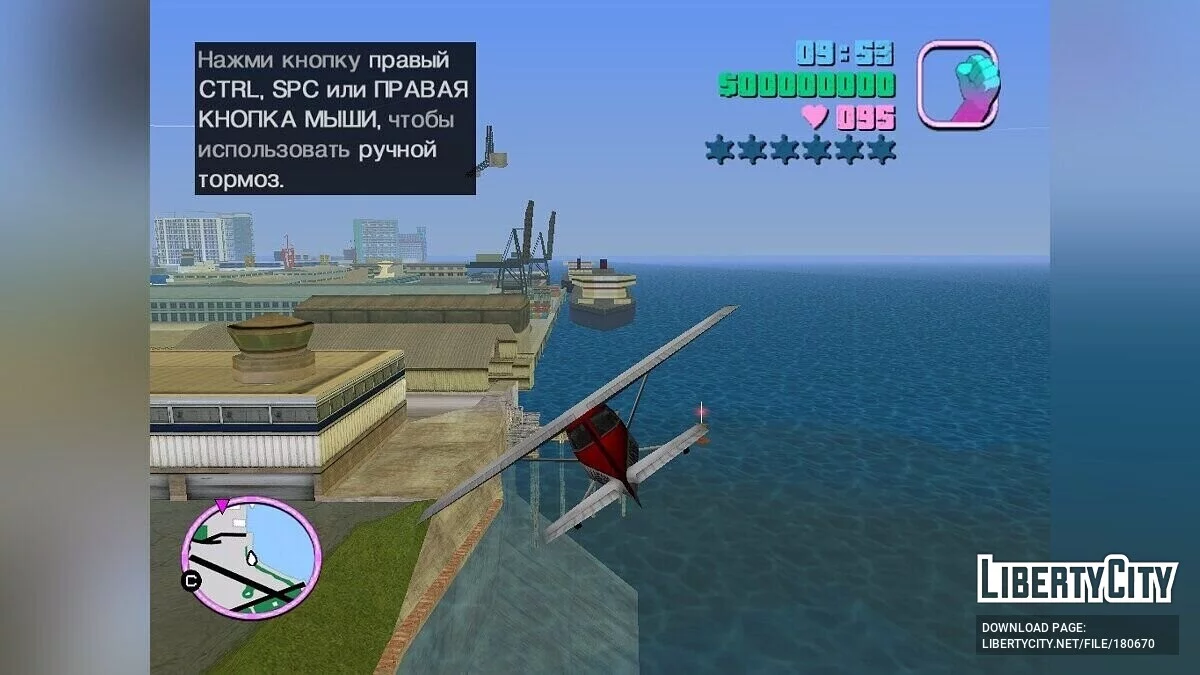 Deaddodo з GTA 3 / GTA Vice City