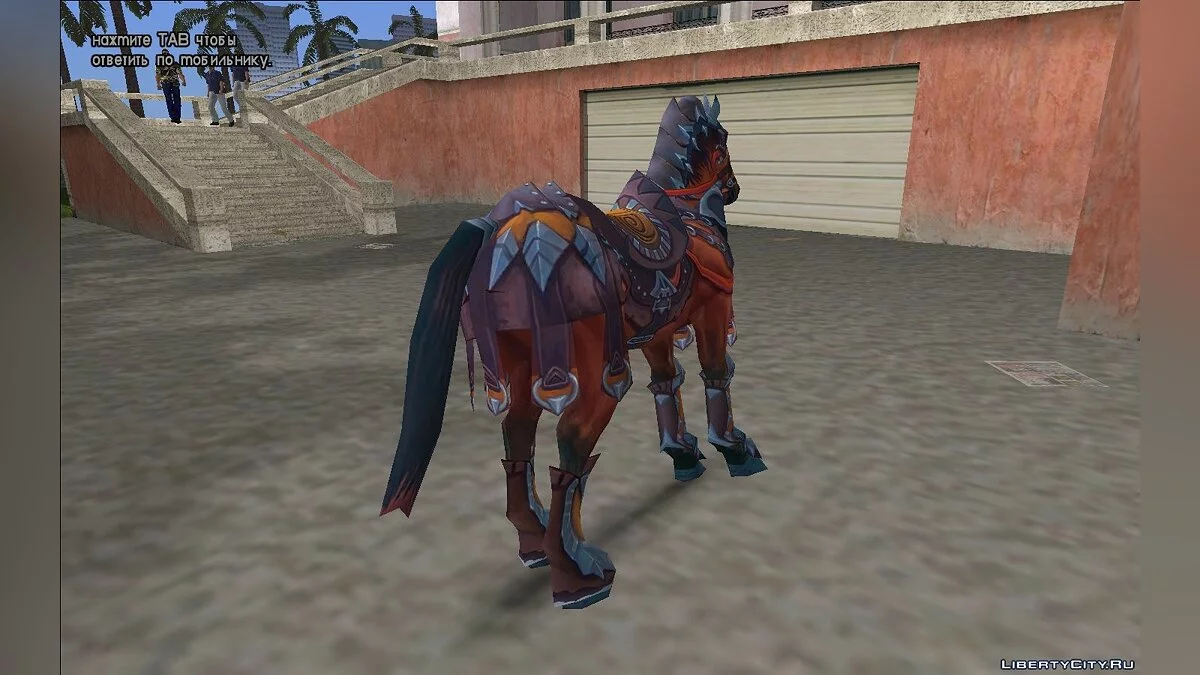 Коня (MVL) / GTA Vice City