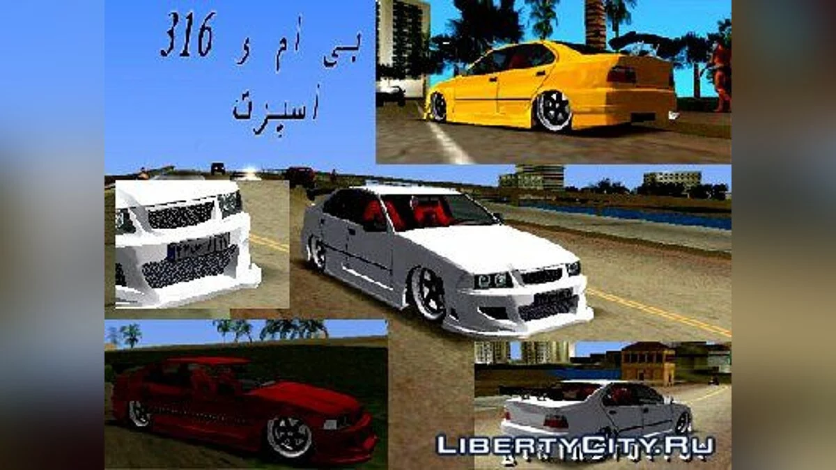 BMW 316 tuning / GTA Vice City
