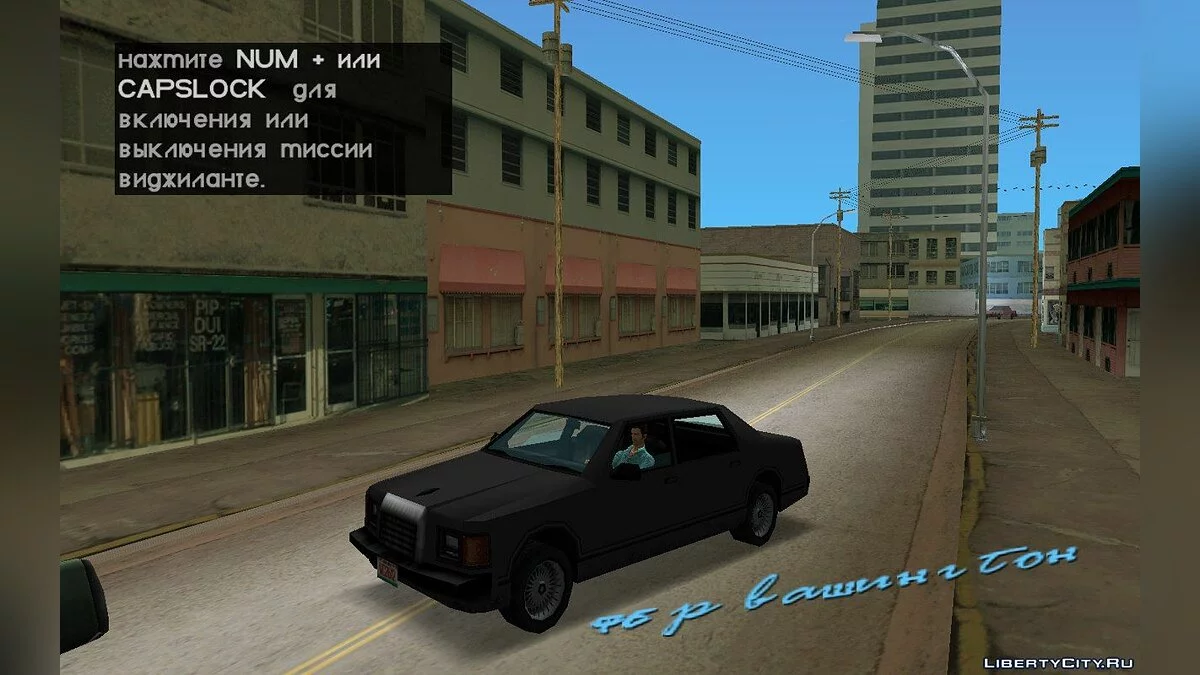 88 Voitures de GTA VCS / GTA Vice City