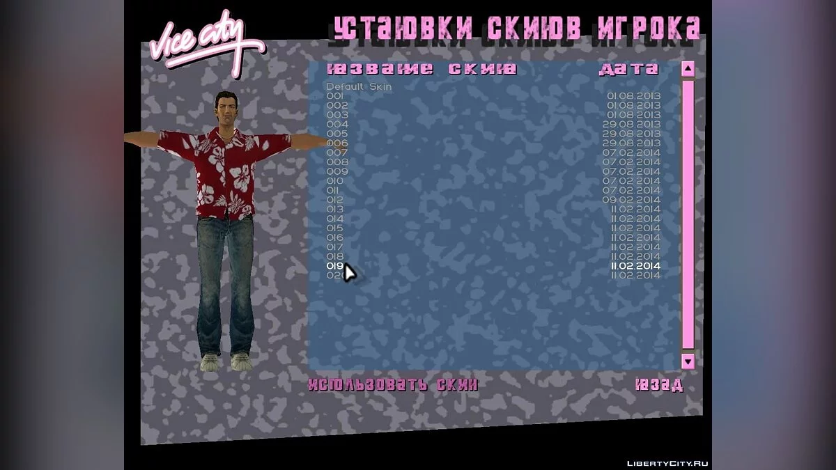 Скины для Томми v2 / GTA Vice City