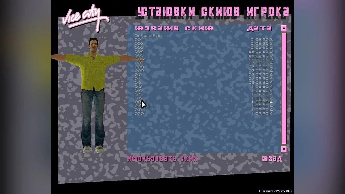 Скины для Томми v2 / GTA Vice City