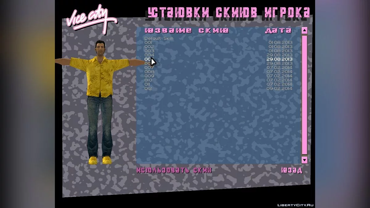 Скины для Томми / GTA Vice City