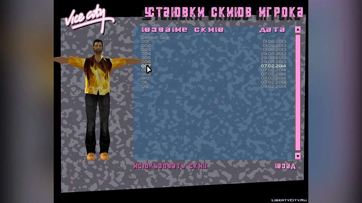 Скины для Томми / GTA Vice City