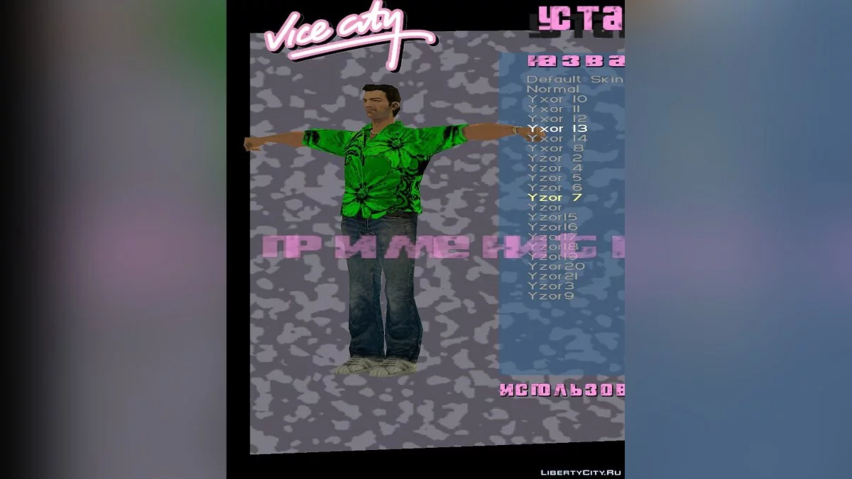 Paquete de pieles con patrones / GTA Vice City