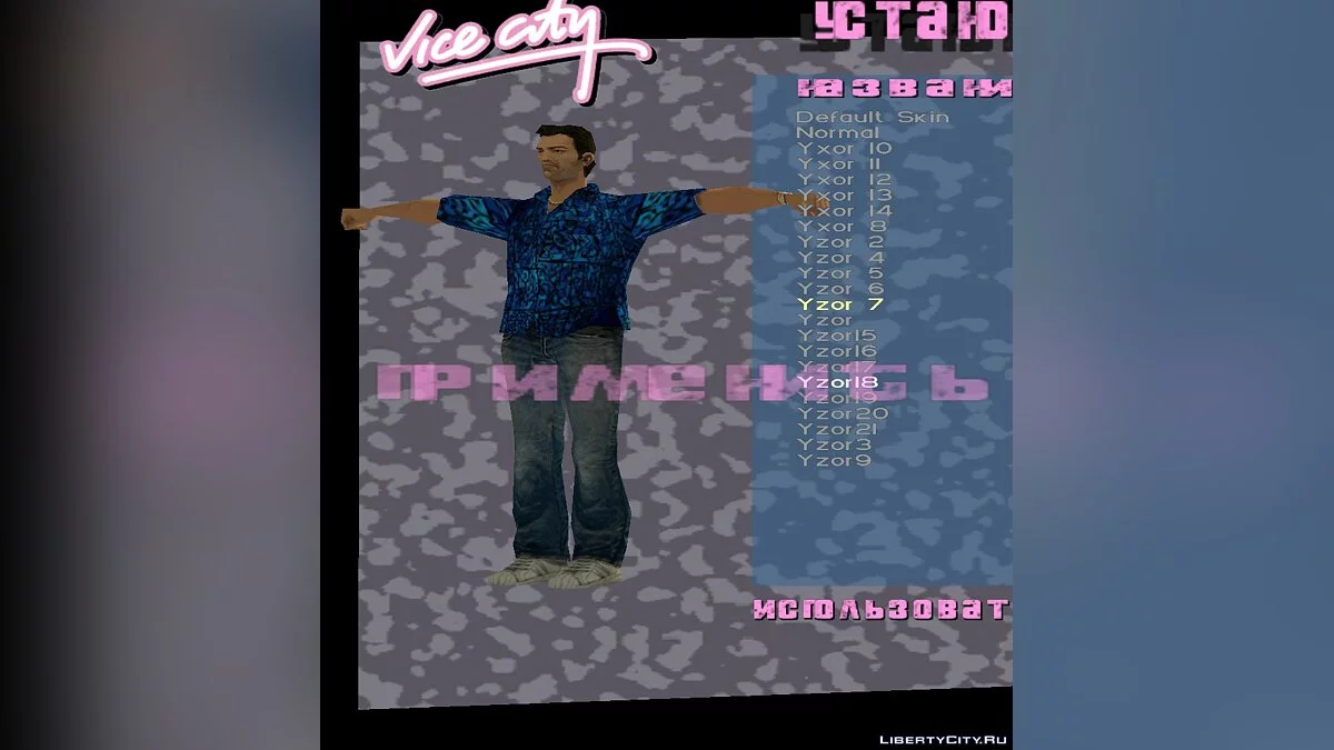Paquete de pieles con patrones / GTA Vice City