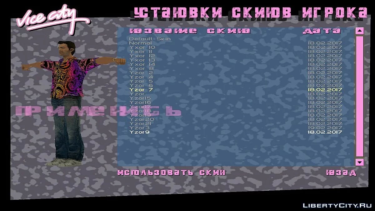 Paquete de pieles con patrones / GTA Vice City