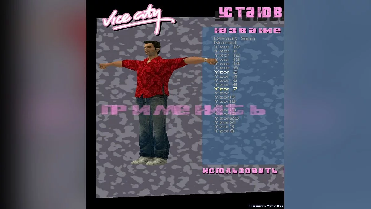Paquete de pieles con patrones / GTA Vice City