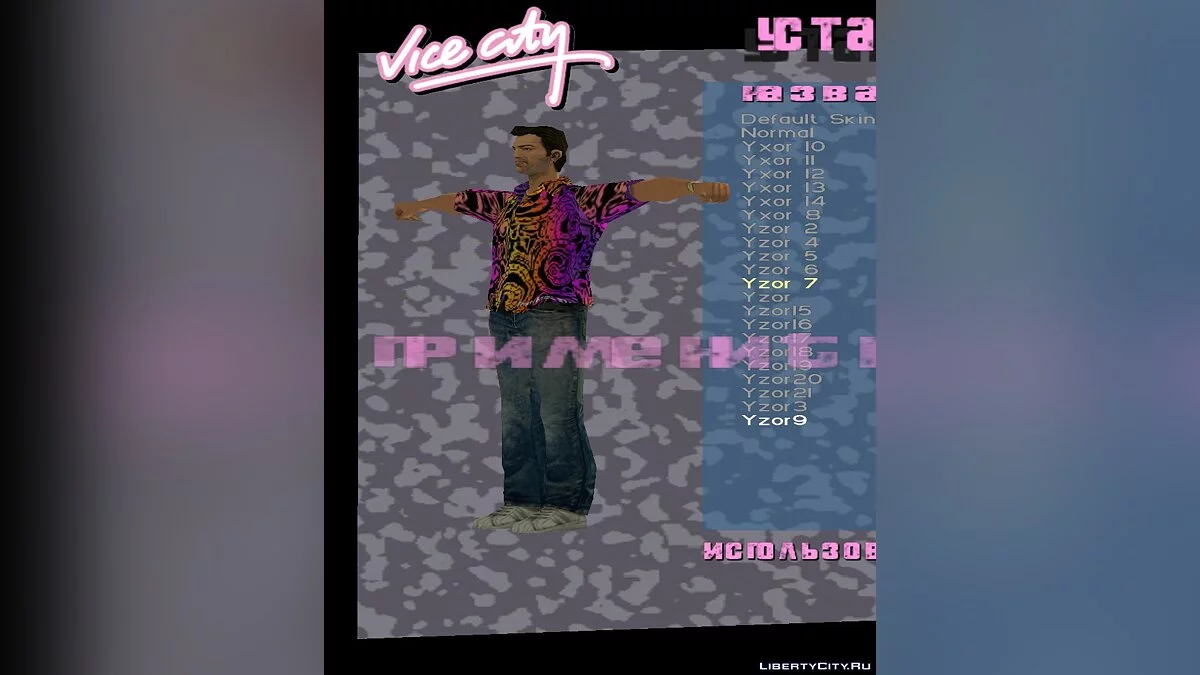 Paquete de pieles con patrones / GTA Vice City