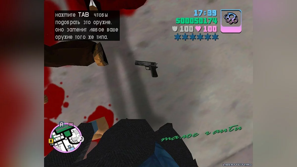 Mafia Vercetti / GTA Vice City