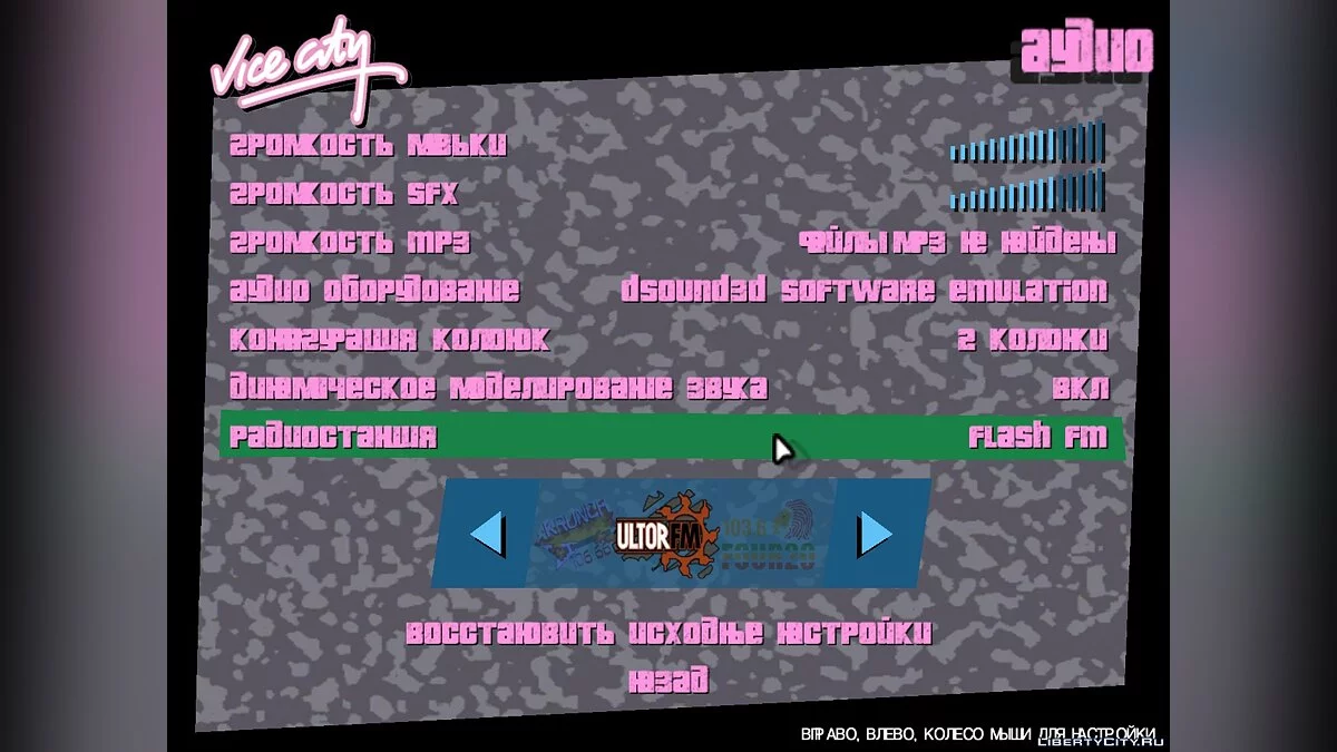 89.0 Ultor FM de Saints Row 2 / GTA Vice City