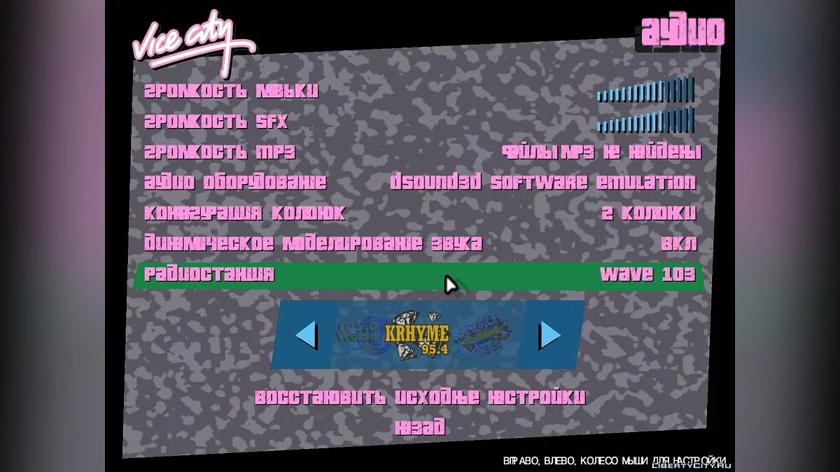 95.4 KRhyme FM from Saints Row 2 / GTA Vice City